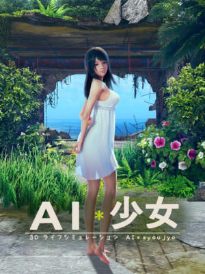 AI＊Shoujo