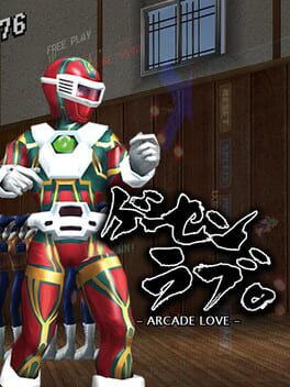 Arcade Love / ゲーセンラブ。