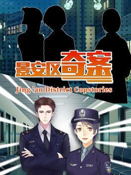 景安区奇案-Jing 'an District Copstories