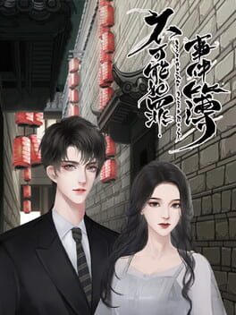 不可能犯罪事件簿-Impossible Crime Book