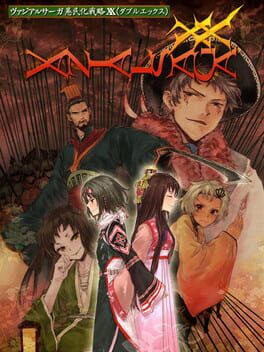 VAZIAL SAGA XX