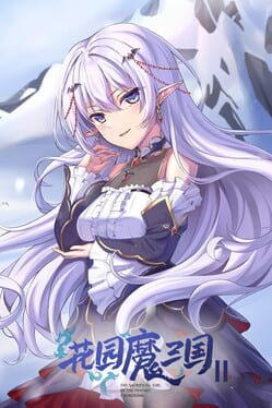 花园魔三国2 -The Sacrificial Girl of the Fantasy 3 Kingdoms 2