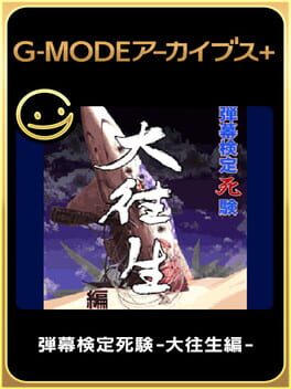 G-MODEアーカイブス+ 女神異聞録ペルソナ 異空の塔編