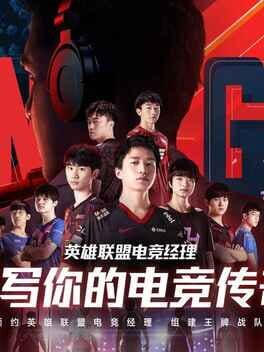 League of Legends Esports Manager