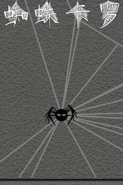 Spider Caro