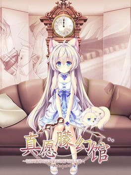 Yumahorome ~Toki o Tometa Yakata de Asu o Sagasu Maigo-tachi~