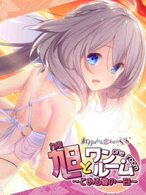 Akatsuki Yureru Koi Akari SS: Asahi to One Room - Toaru Natsu no Ichinichi