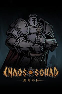 混沌小队（CHAOS SQUAD）