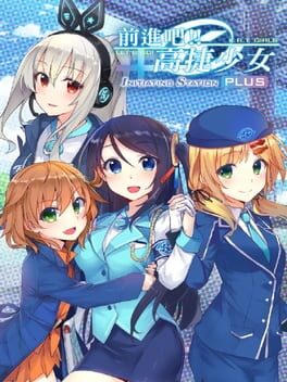 前進吧！高捷少女Initiating Station PLUS