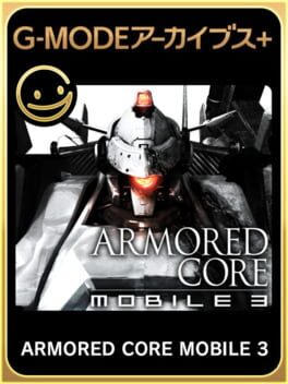 G-MODEアーカイブス+ ARMORED CORE MOBILE 3
