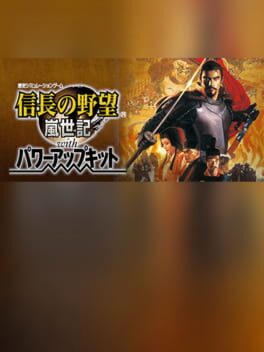 NOBUNAGA’S AMBITION: Ranseiki with Power Up Kit / 信長の野望・嵐世記 with パワーアップキット
