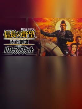 NOBUNAGA’S AMBITION: Tenkasousei with Power Up Kit / 信長の野望・天下創世 with パワーアップキット