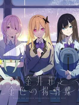 Koganei-sou to Konjiki no Agehachou: First Press Limited Special Edition