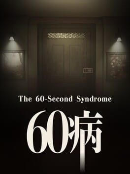 The 60 Second Syndrome