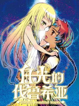Hikari no Valusia