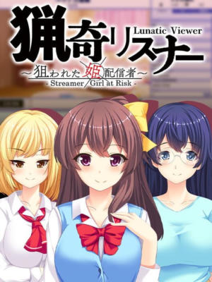 猟奇リスナー ～ 狙われた姫配信者 ～ Lunatic Viewer - Streamer Girl at Risk