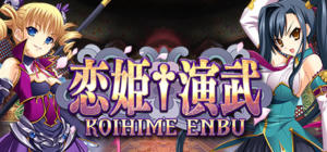 Koihime Enbu