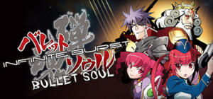 BULLET SOUL INFINITE BURST / バレットソウル - インフィニットバースト