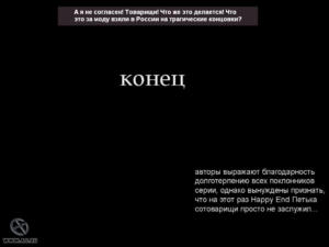 Петька 007: Золото партии