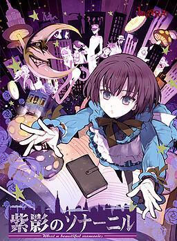 Shiei no Sona-Nyl ~What a beautiful memories~
