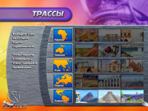 Trial Challenge World Tour