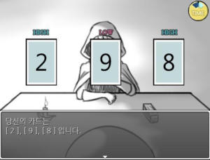 도박묵시록 다구리