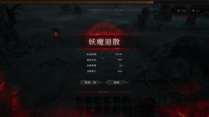 驱煞