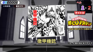 漢字でGO! 集英社マンガ祭