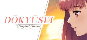 Doukyuusei: Bangin' Summer