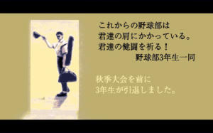 栄冠は君に レジェンドパック