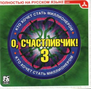 Who Wants to Be a Millionaire? Third Edition