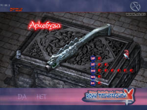 Meteor Blade