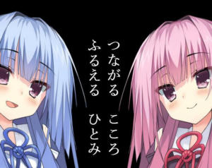 つながるこころ ふるえるひとみ