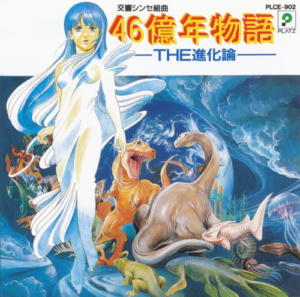 E.V.O.: The Theory of Evolution