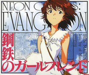 Neon Genesis Evangelion: Iron Maiden
