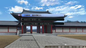 三極姬 4 天華繚亂 天命的戀繪卷( Sanoku Hime 4~Tenka Ryouran Tenmei no Koi Emaki