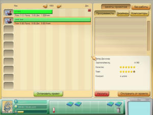 Game Tycoon