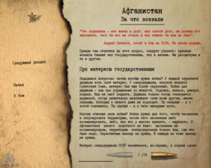 Правда о девятой роте