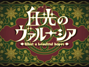 Hikari no Valusia