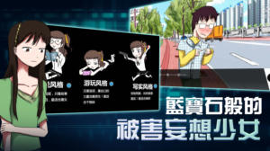 蓝宝石般的被害妄想少女