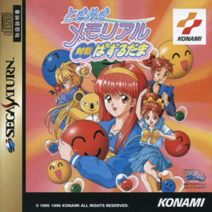 Tokimeki Memorial 2: Taisen Puzzle-Dama